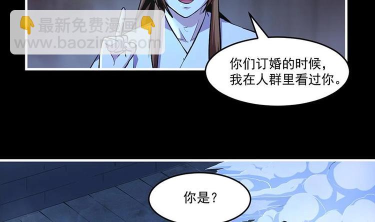 第10话 未婚妻6