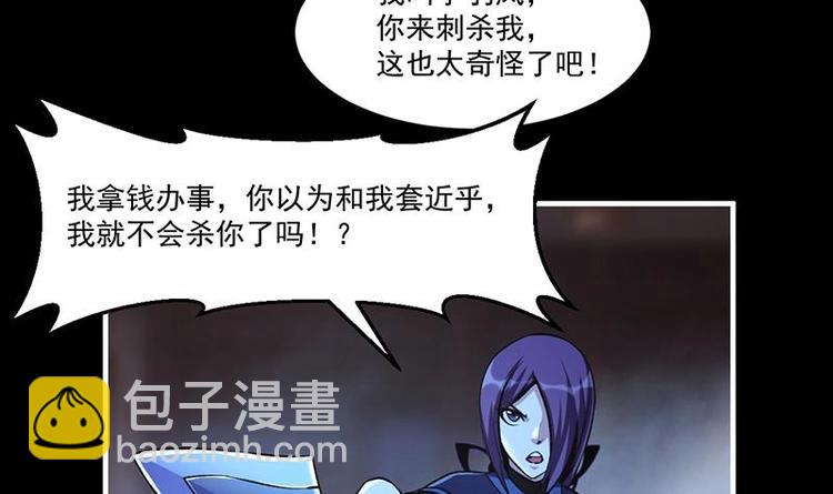 第10话 未婚妻8