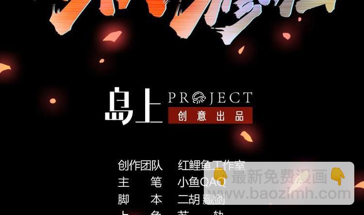 第16话 ‘魔根’觉醒！1