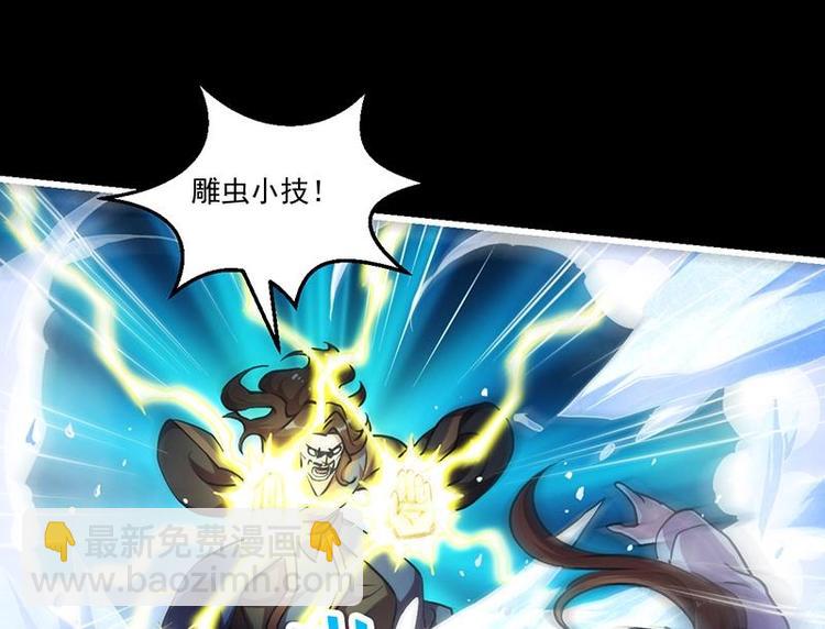 第16话 ‘魔根’觉醒！24