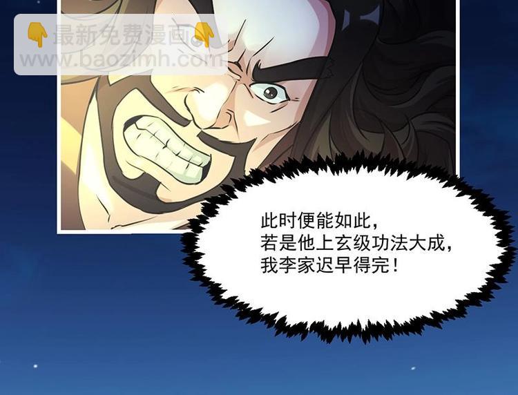 第16话 ‘魔根’觉醒！26