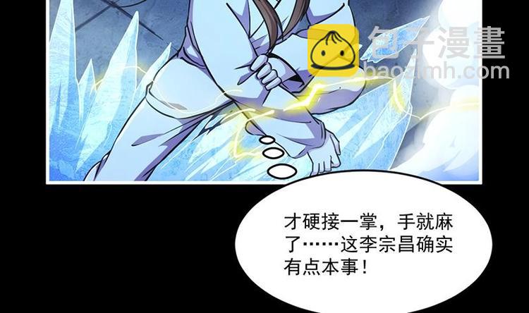 第16话 ‘魔根’觉醒！28