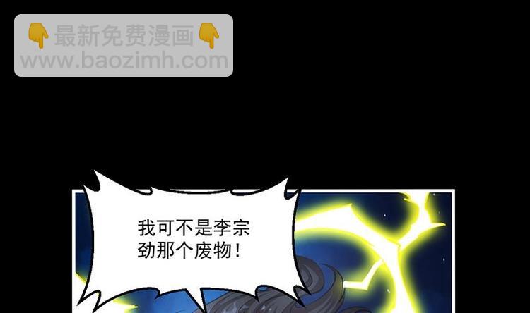 第16话 ‘魔根’觉醒！3
