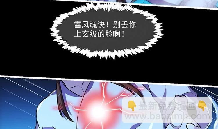 第16话 ‘魔根’觉醒！32