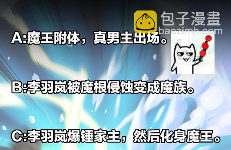 第16话 ‘魔根’觉醒！40