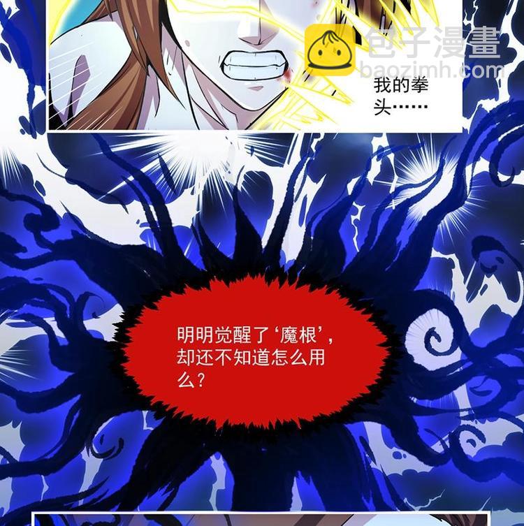 第17话 青衣毒经！12