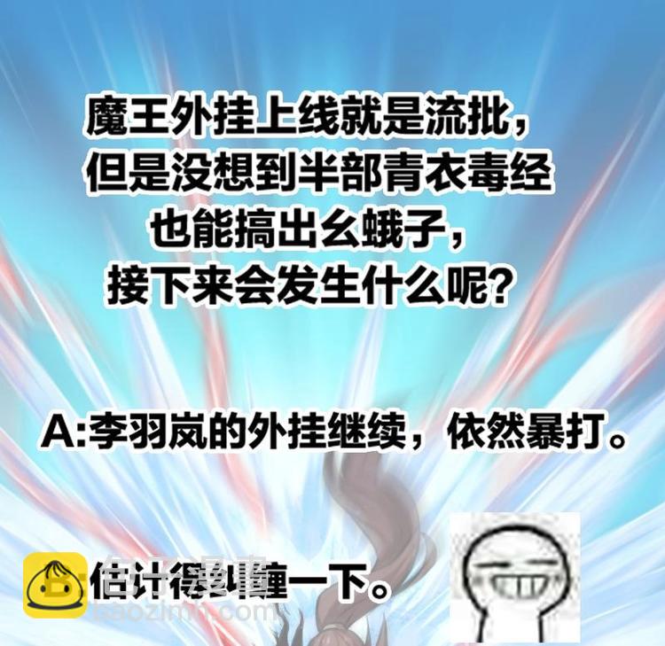 第17话 青衣毒经！37