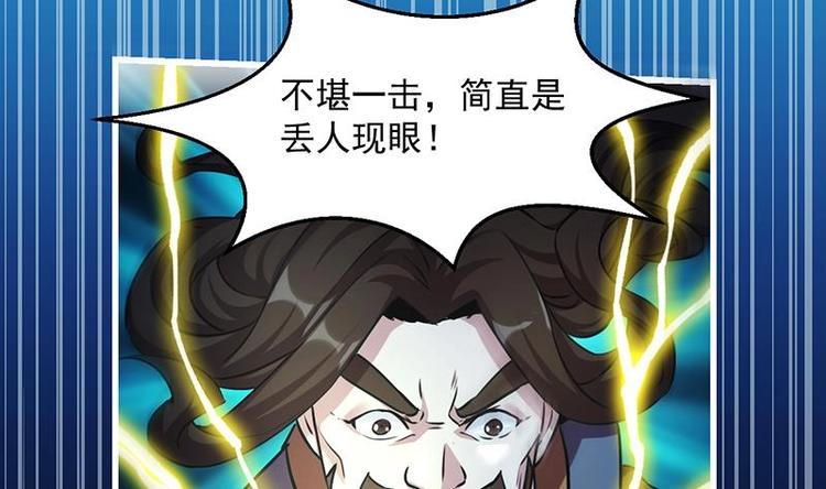 第17话 青衣毒经！7