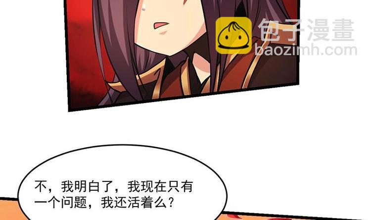 第23话 我要去修仙！10