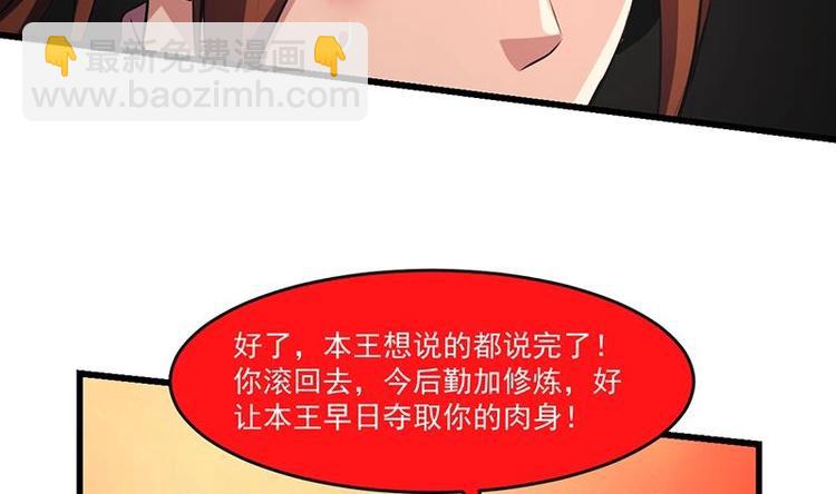 第23话 我要去修仙！19