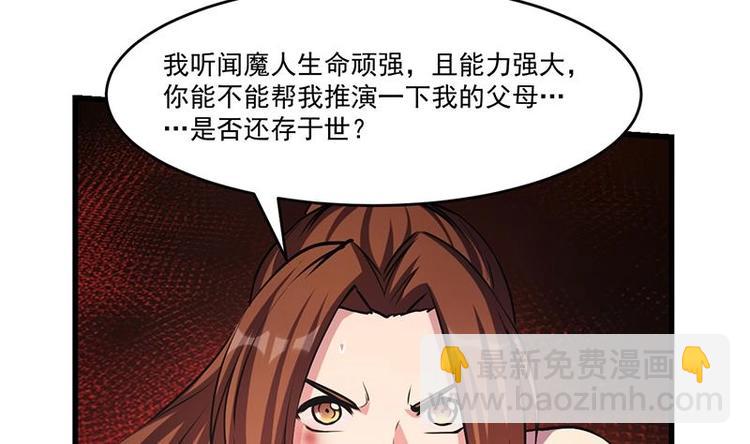 第23话 我要去修仙！24