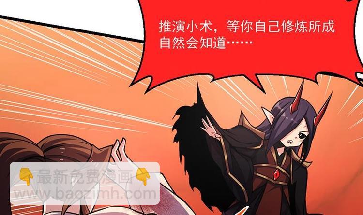 第23话 我要去修仙！26