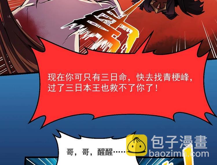 第23话 我要去修仙！27
