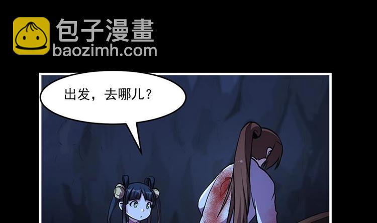 第23话 我要去修仙！30