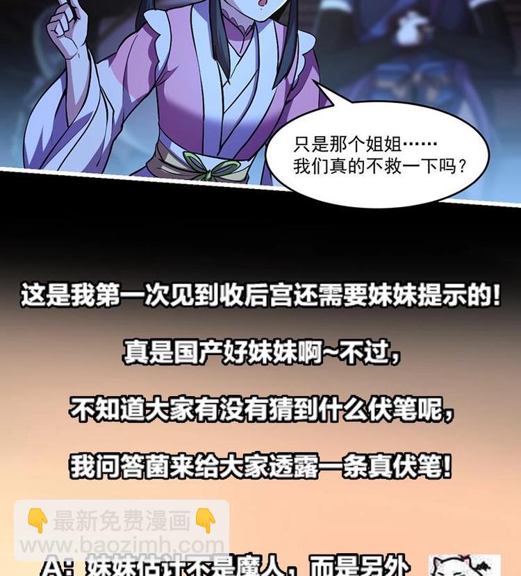 第23话 我要去修仙！37