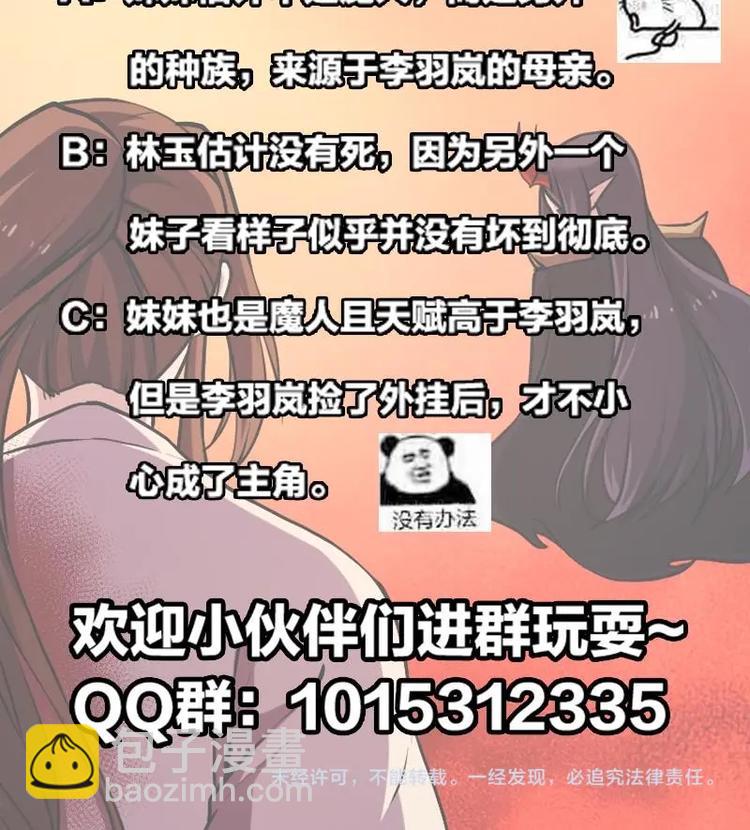 第23话 我要去修仙！38