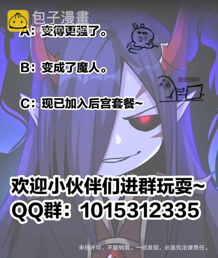 第27话 魔血同化38