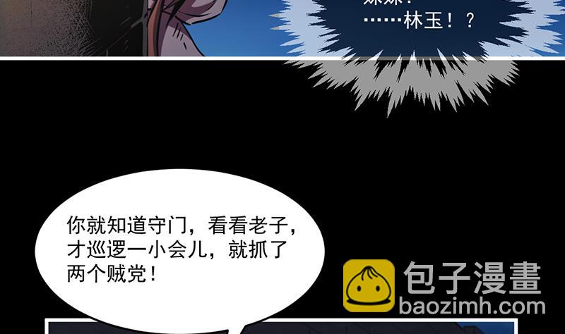 第29话 冷静尼玛！10