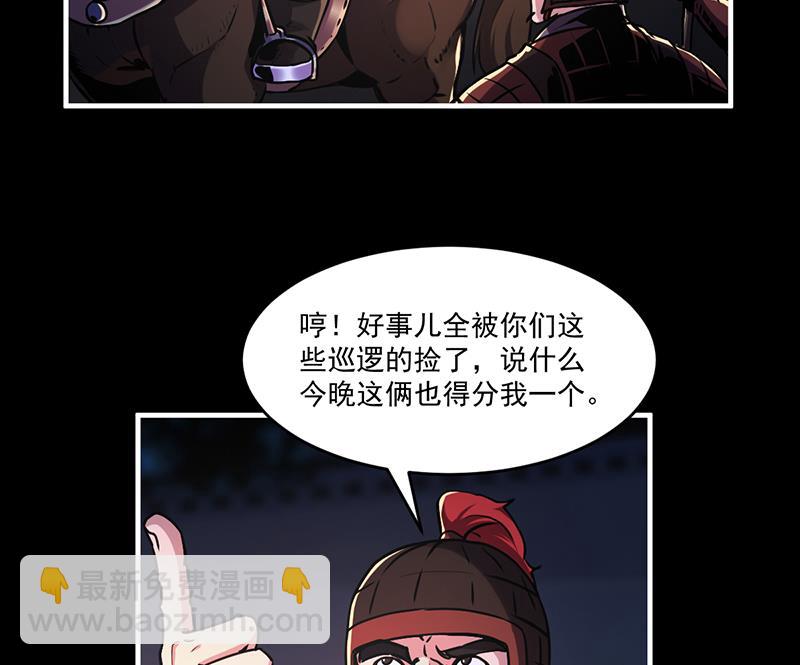 第29话 冷静尼玛！12