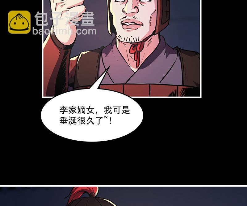 第29话 冷静尼玛！13