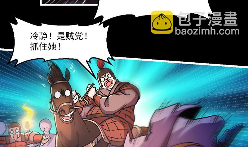 第29话 冷静尼玛！18