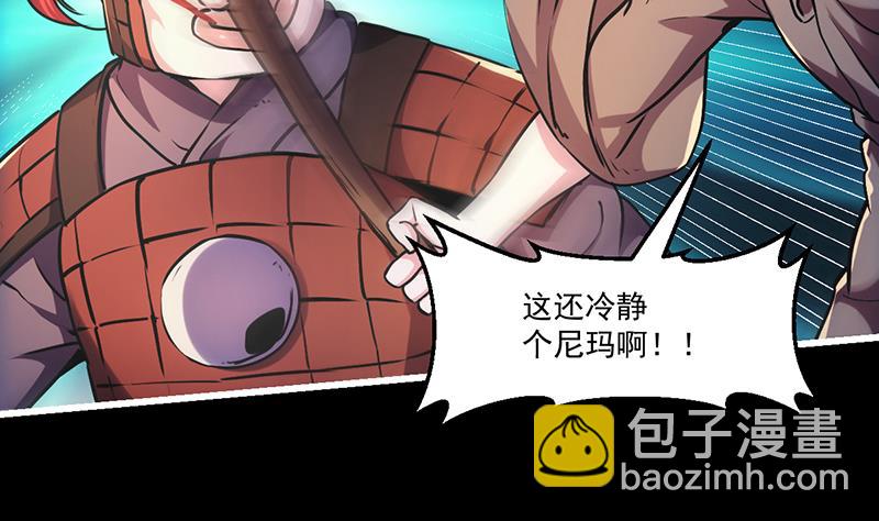 第29话 冷静尼玛！21