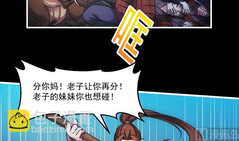 第29话 冷静尼玛！23