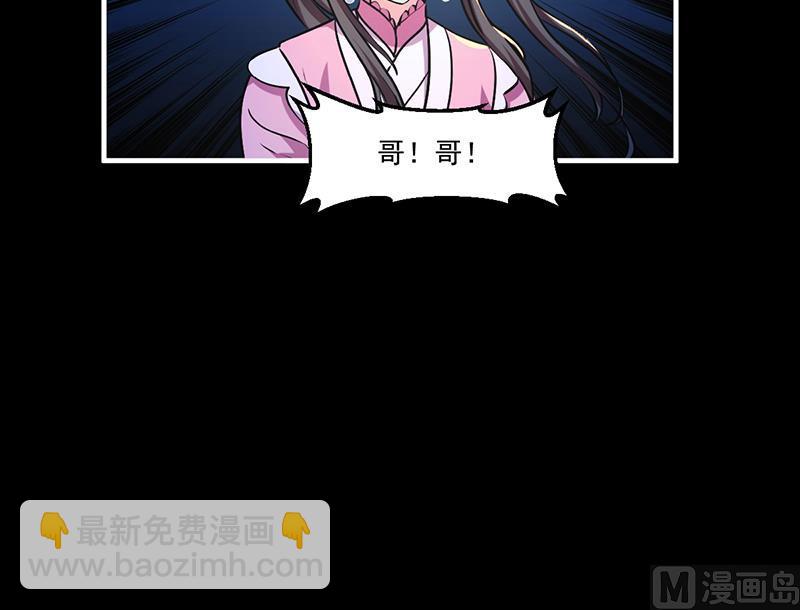 第29话 冷静尼玛！26