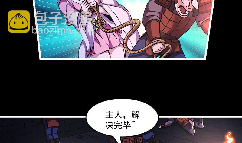 第29话 冷静尼玛！28