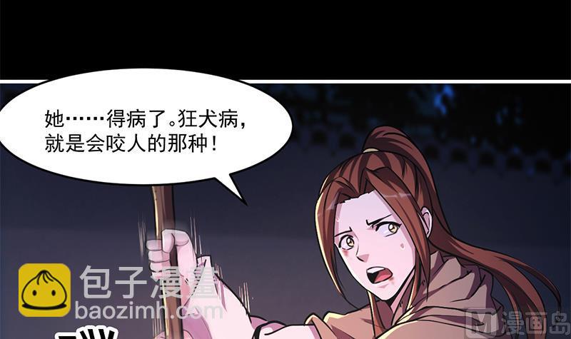 第29话 冷静尼玛！32
