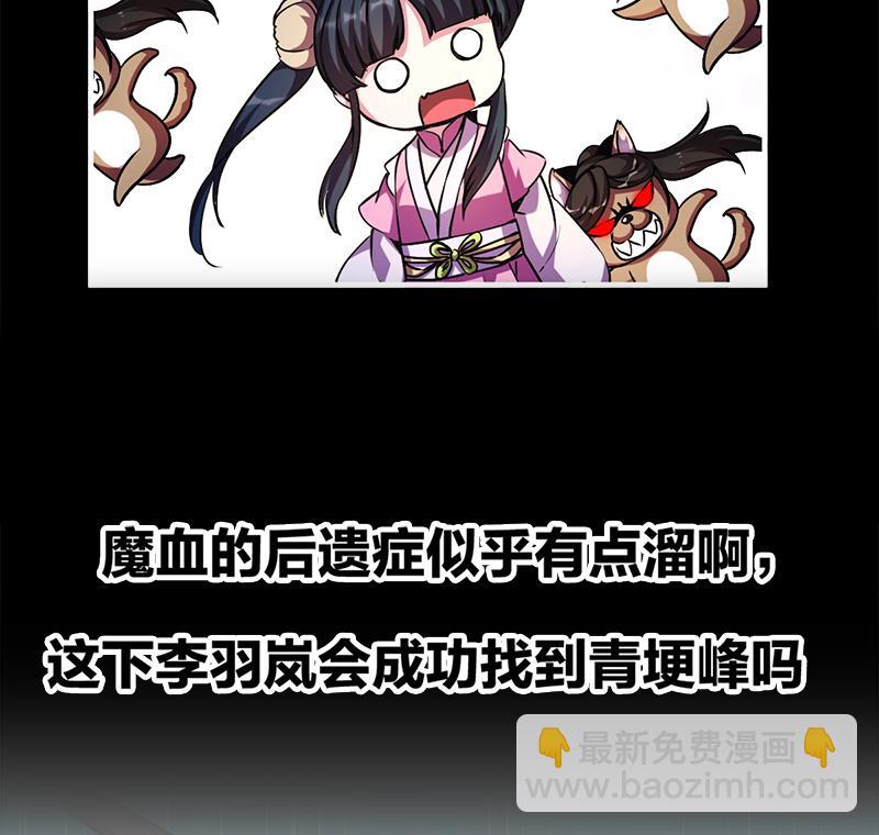 第29话 冷静尼玛！34