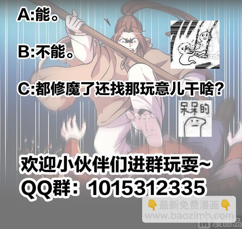 第29话 冷静尼玛！35