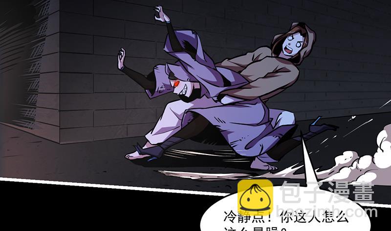 第29话 冷静尼玛！4
