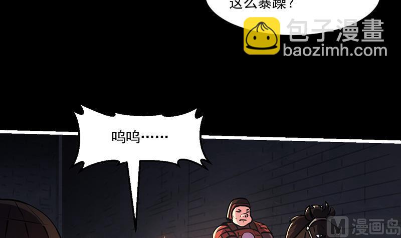 第29话 冷静尼玛！5