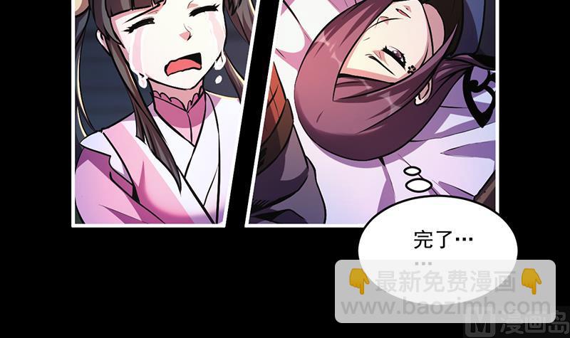 第29话 冷静尼玛！8