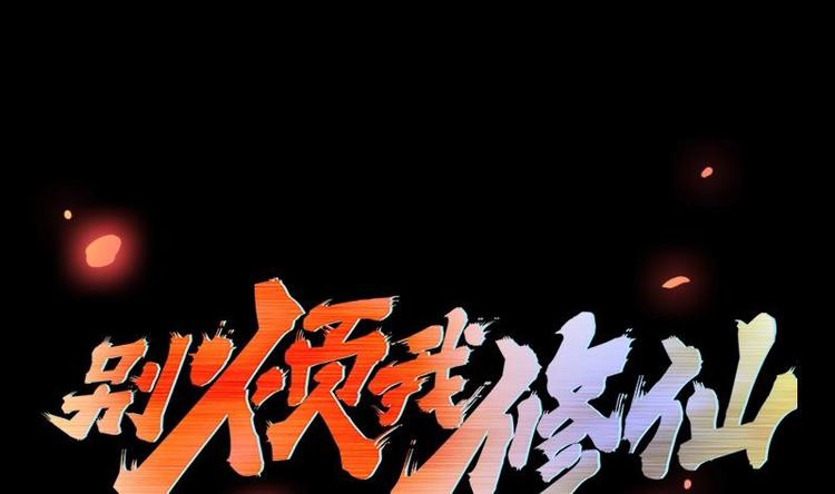 第30话 特别穷的村0