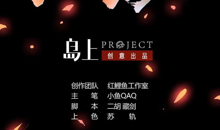 第30话 特别穷的村1
