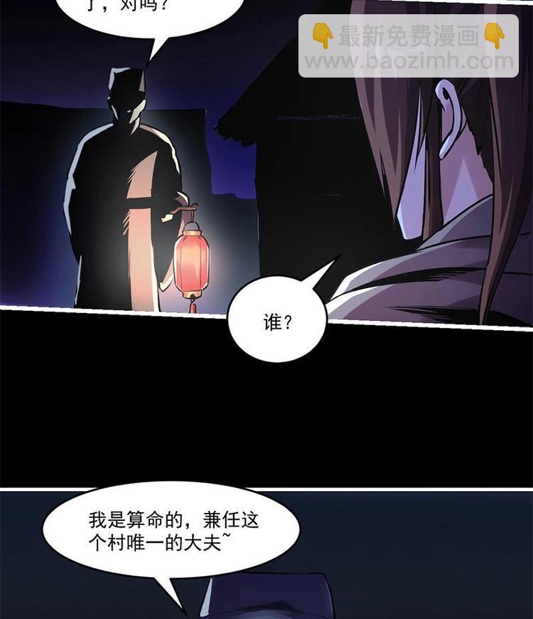 第30话 特别穷的村34