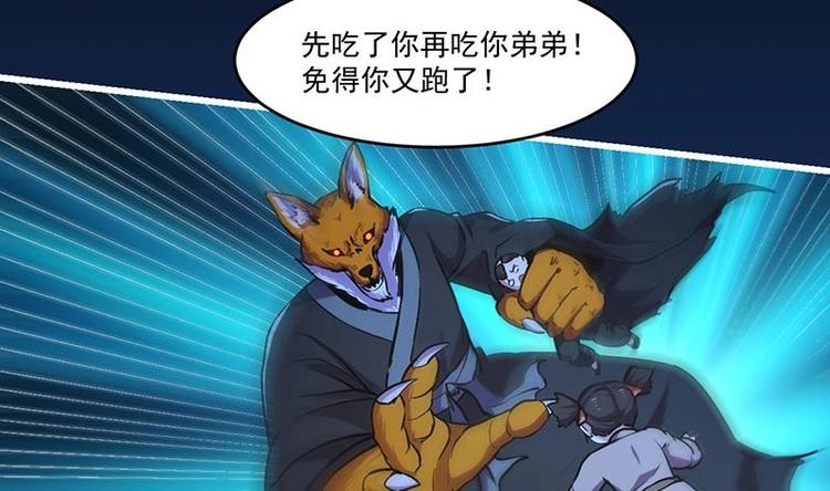 第33话 迷魂眼10