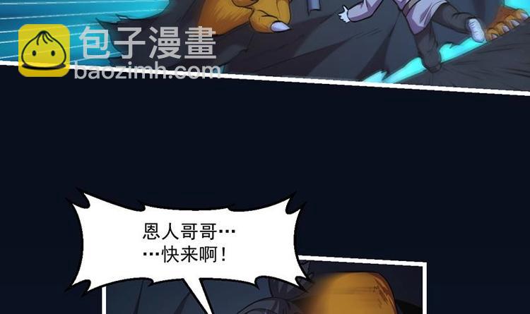 第33话 迷魂眼11