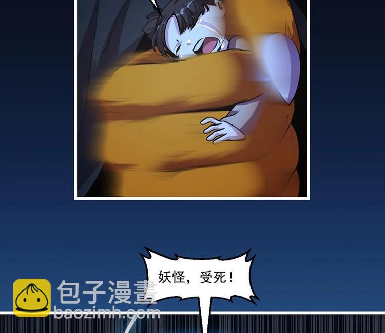 第33话 迷魂眼12