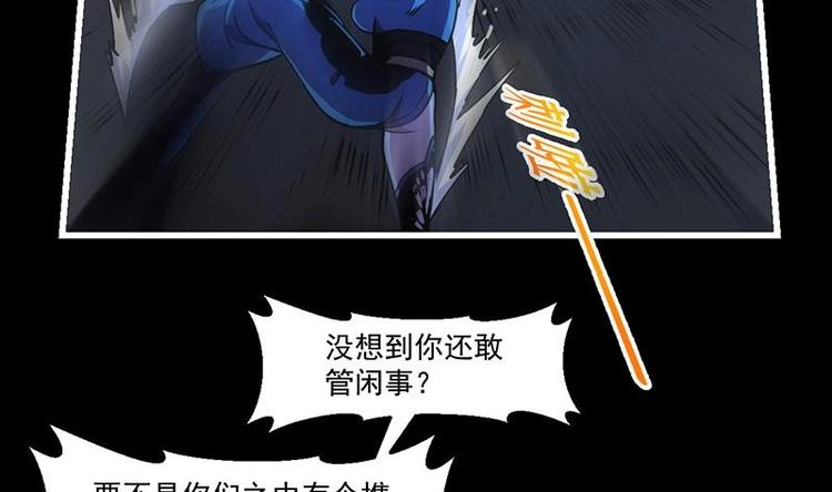 第33话 迷魂眼18