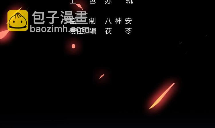 第33话 迷魂眼2