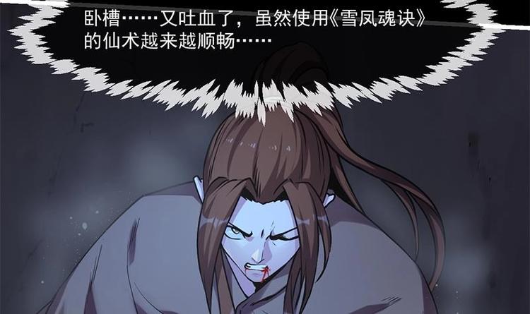 第33话 迷魂眼29