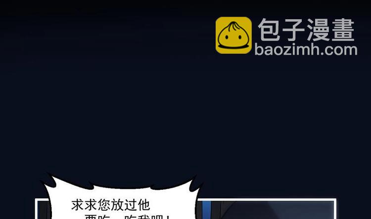 第33话 迷魂眼3