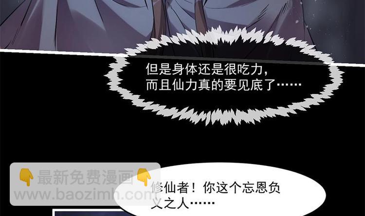 第33话 迷魂眼30