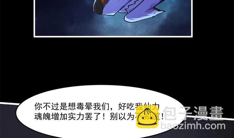 第33话 迷魂眼32