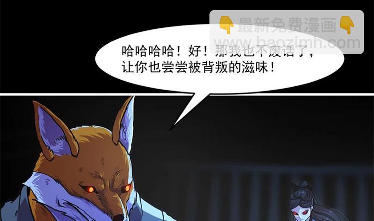 第33话 迷魂眼34