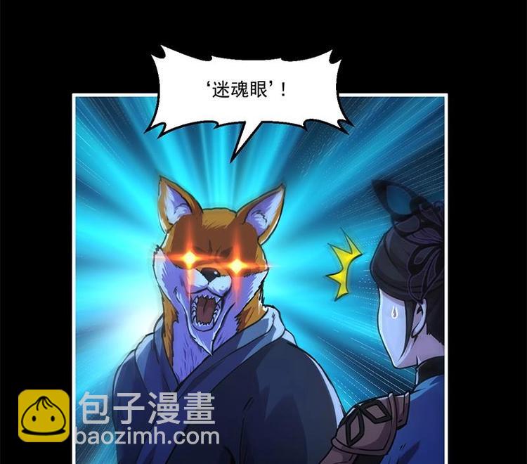 第33话 迷魂眼36