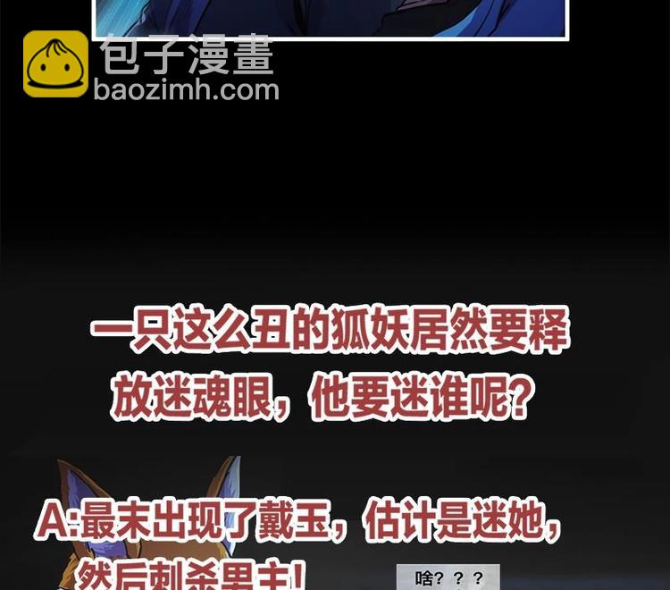 第33话 迷魂眼37